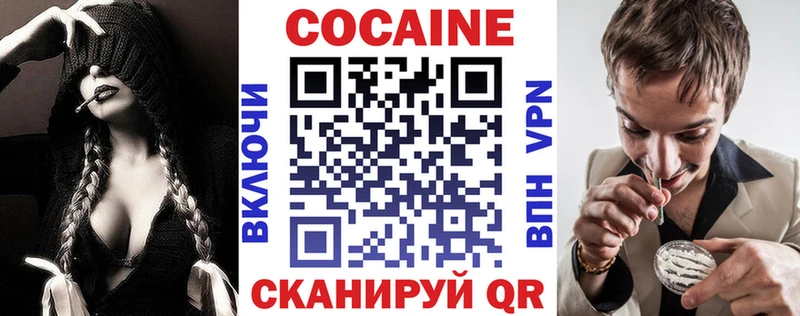 продажа наркотиков Макушино COCAIN 99%