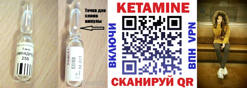 КЕТАМИН VHQ  Макушино 
