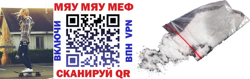 Мефедрон mephedrone  Макушино 