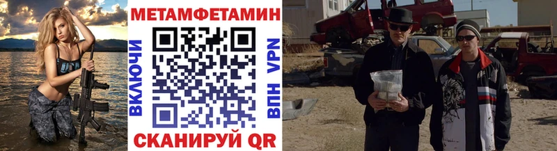 МЕТАМФЕТАМИН пудра  Макушино 